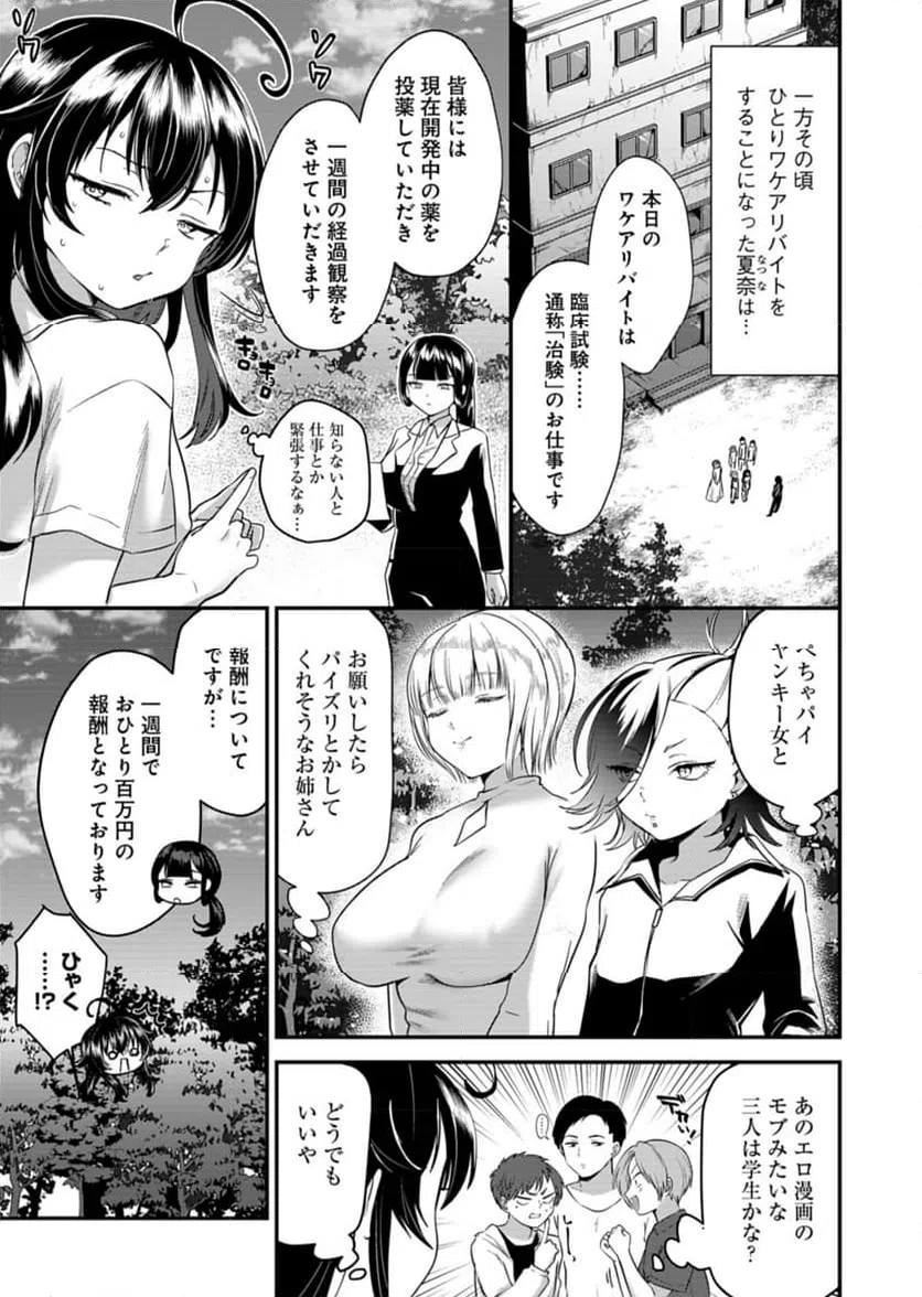 ページ 5 — 第5話