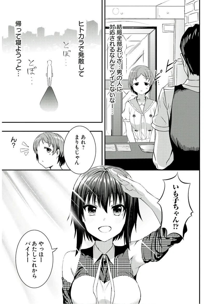 ページ 5 — 第20.1話