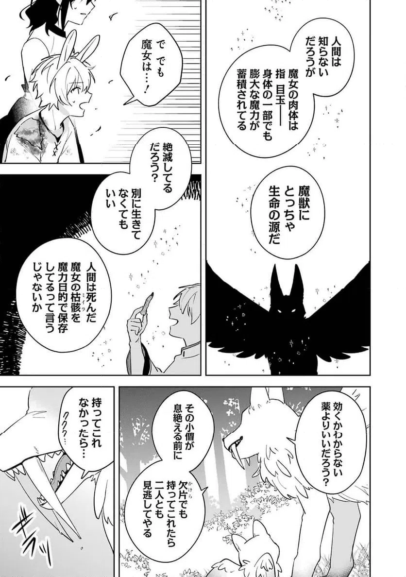 ページ 17 — 第9話