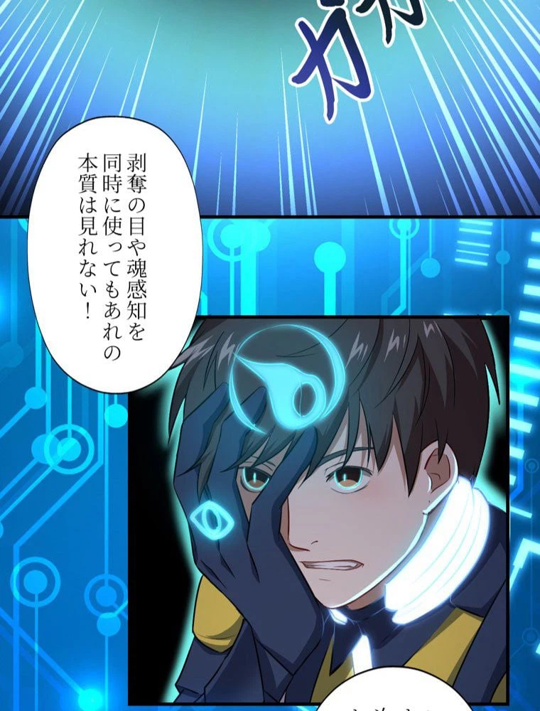 ページ 19 — 第35話