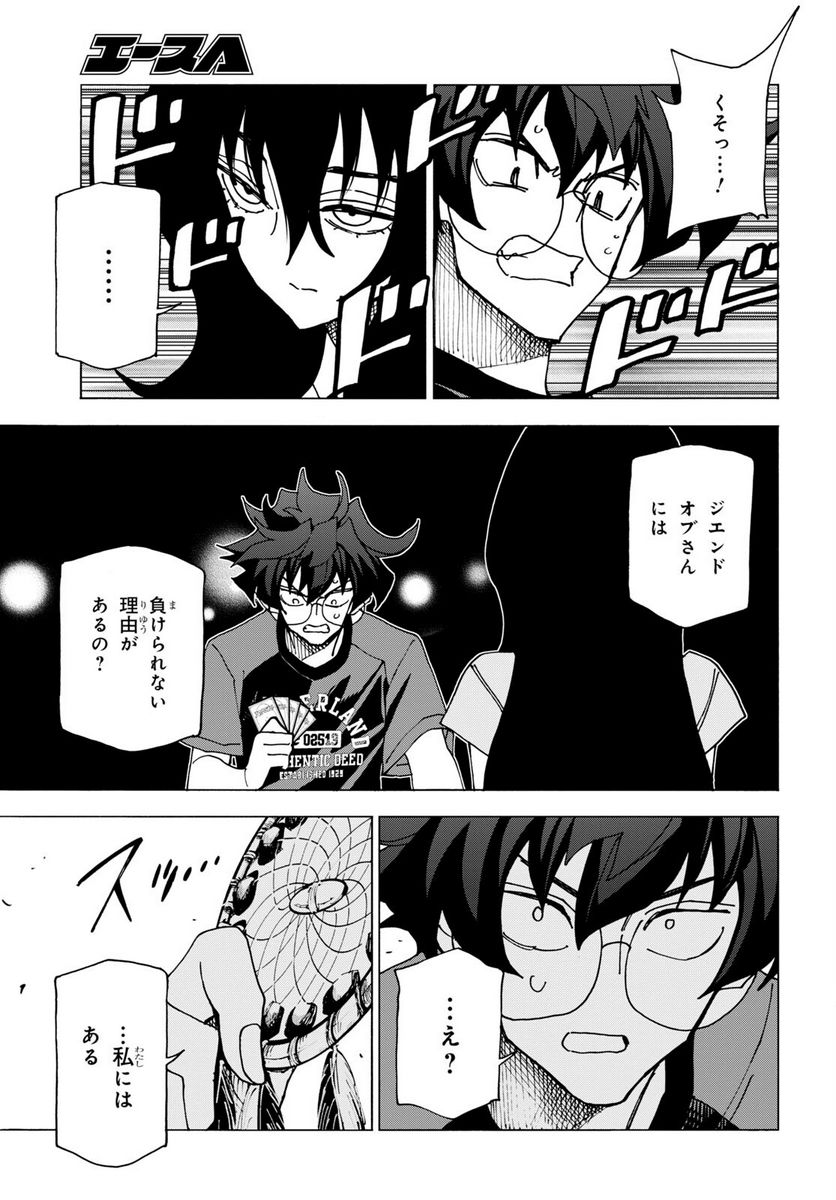 ページ 30 — 第49話
