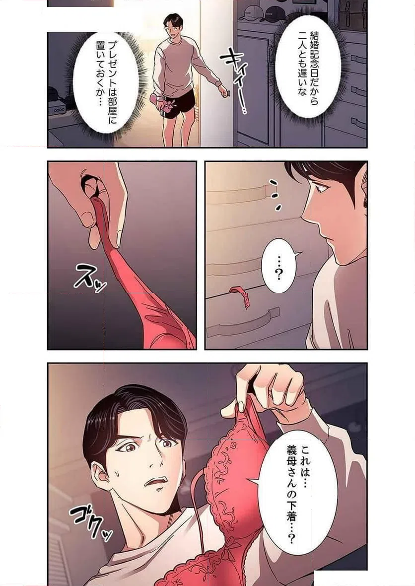 ページ 6 — 第33話