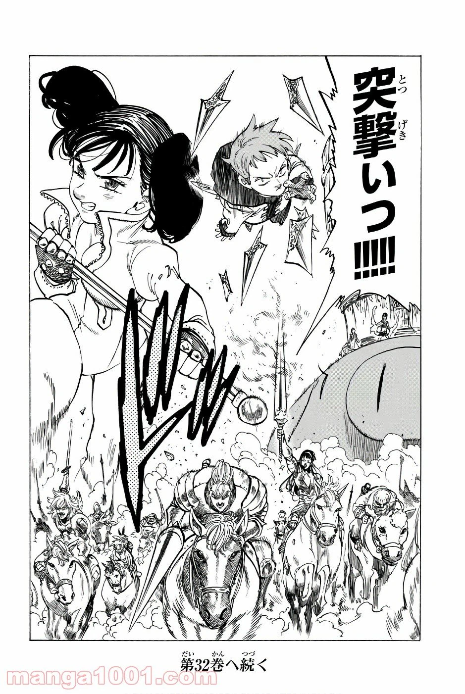 ページ 20 — 第258話