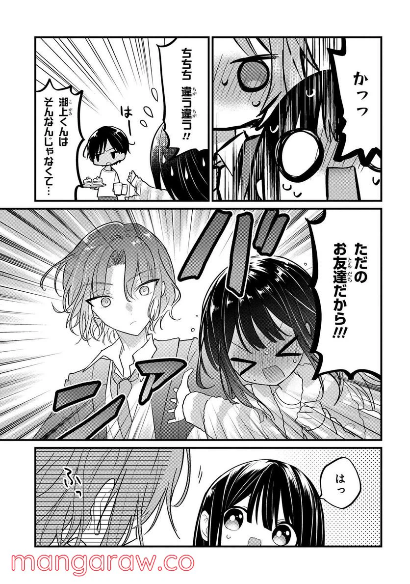 ページ 7 — 第6.6話
