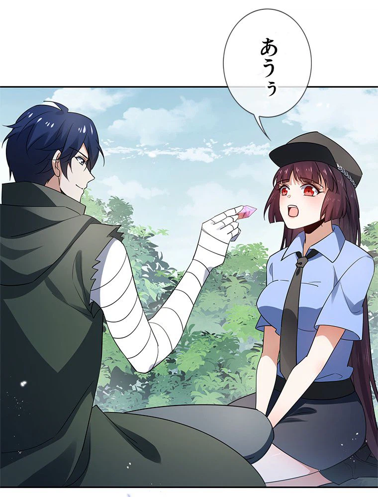 ページ 28 — 第84話