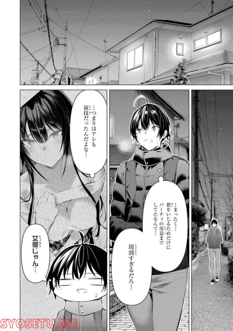 ページ 28 — 第37話