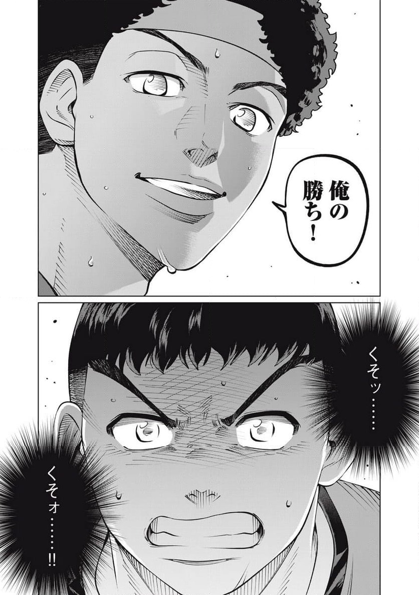 ページ 18 — 第40話