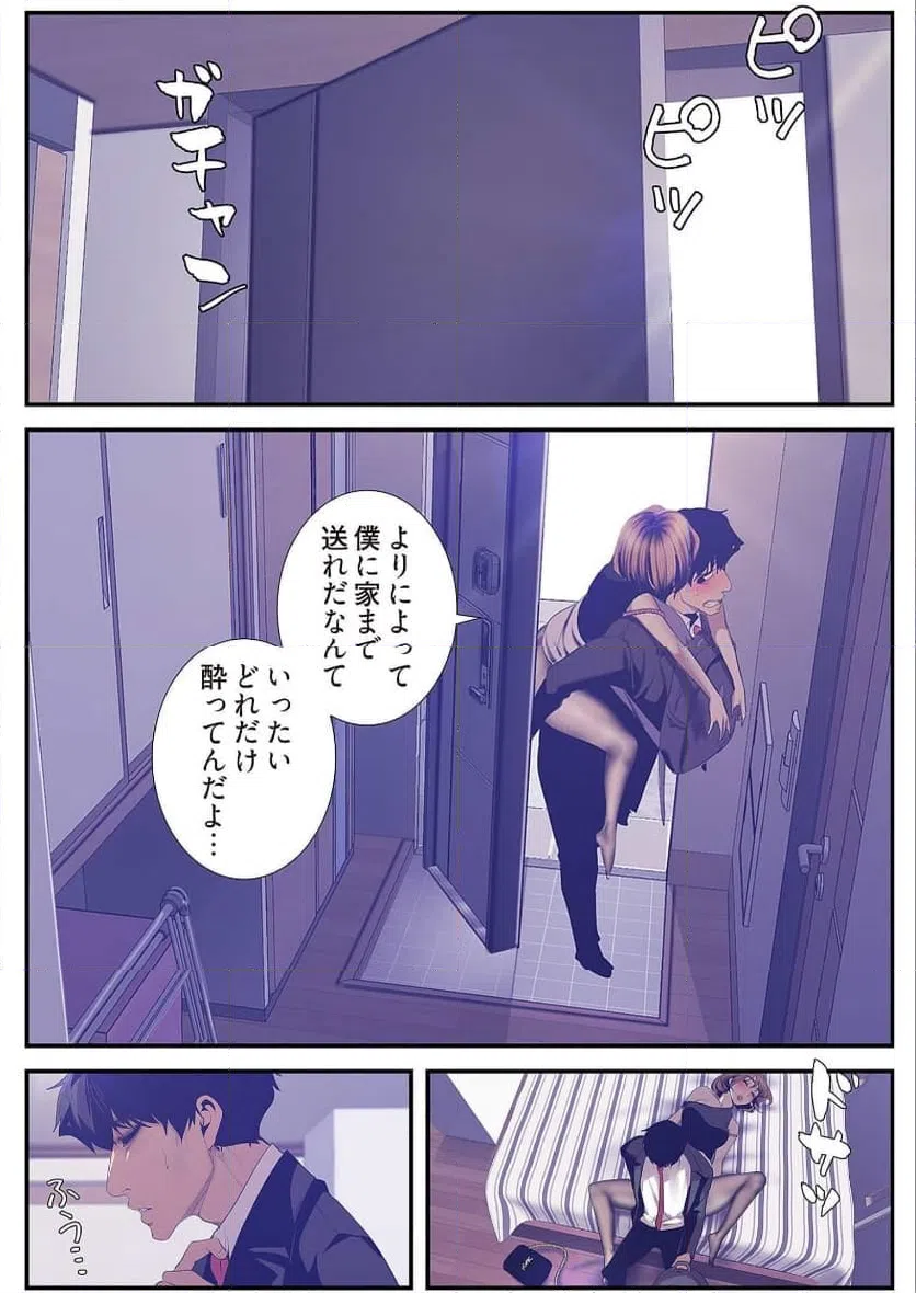 ページ 32 — 第42話