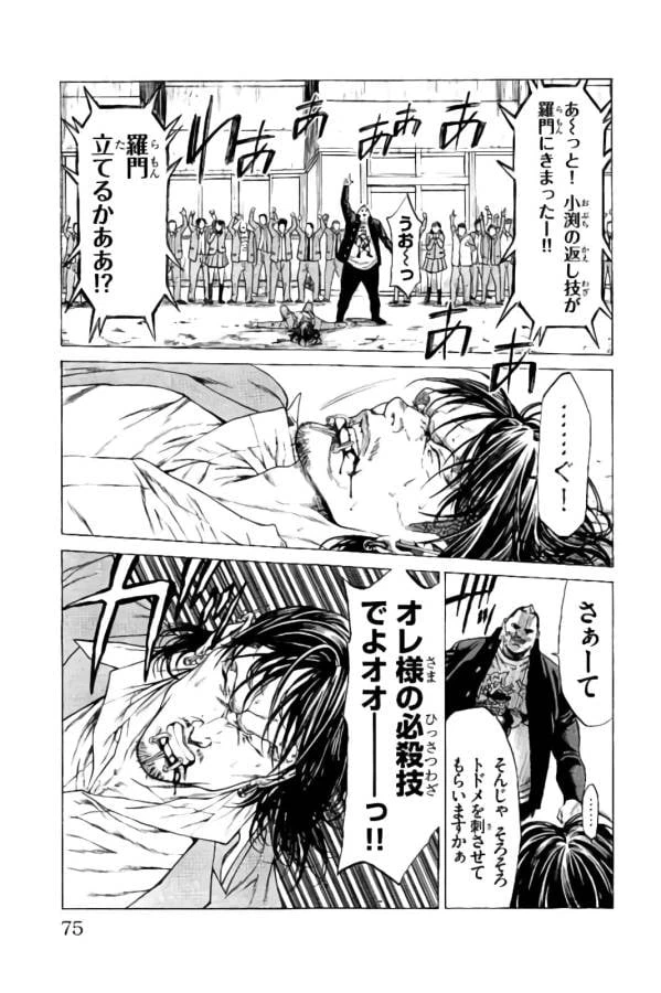 ページ 23 — 第21話