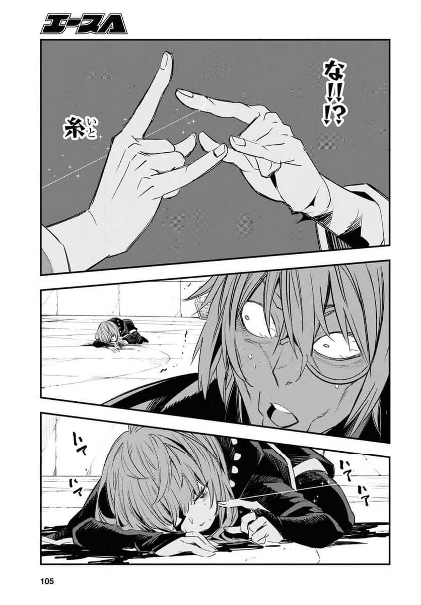 ページ 16 — 第65話