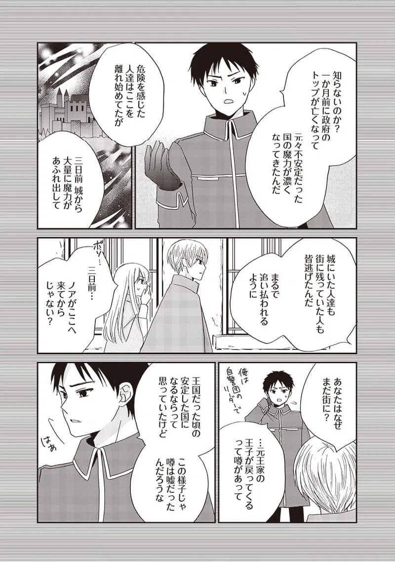 ページ 3 — 第46話
