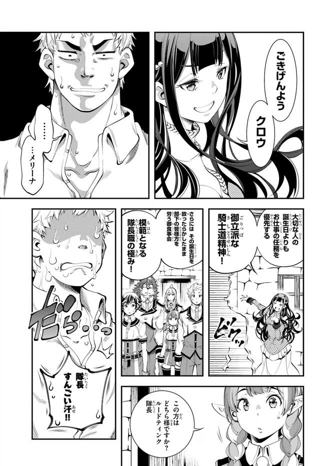 ページ 7 — 第7話