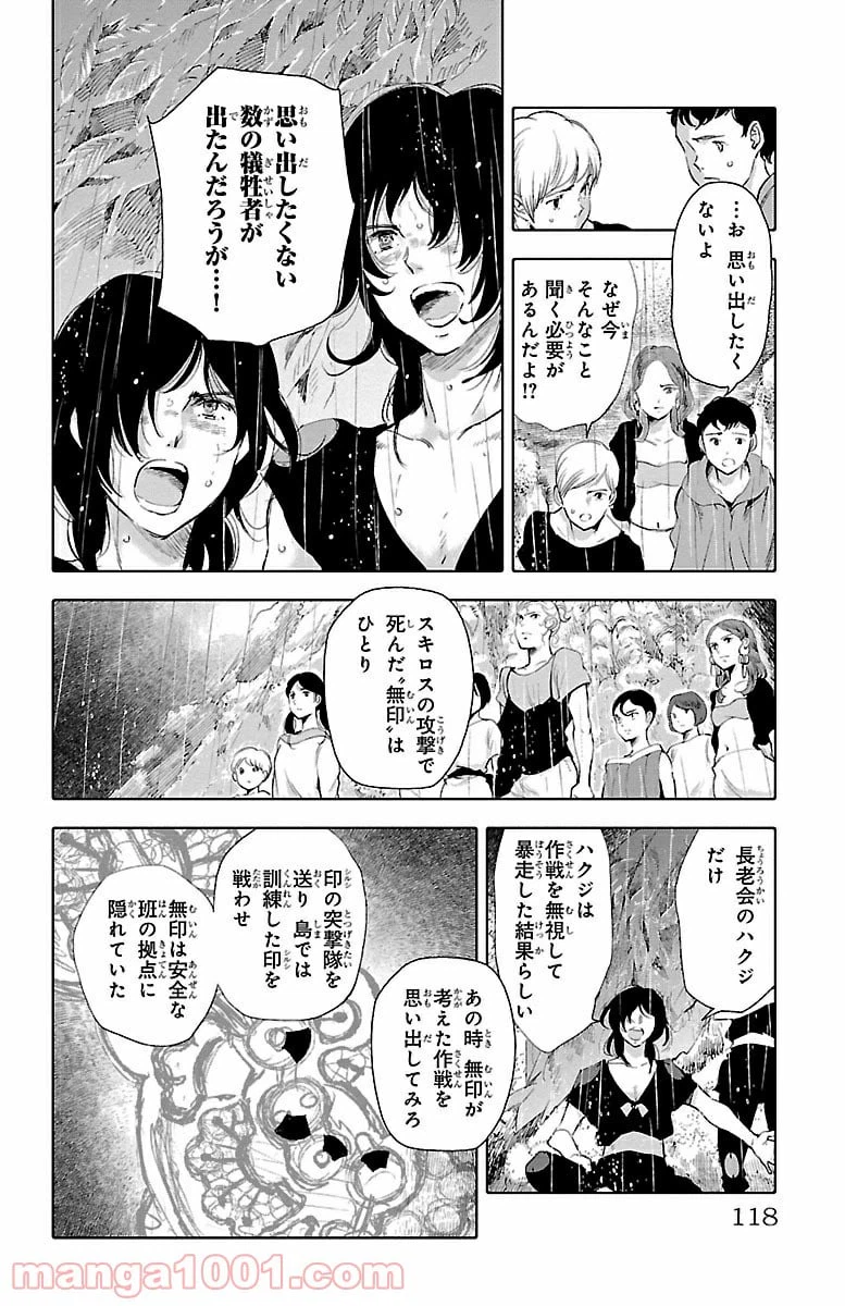ページ 22 — 第23話