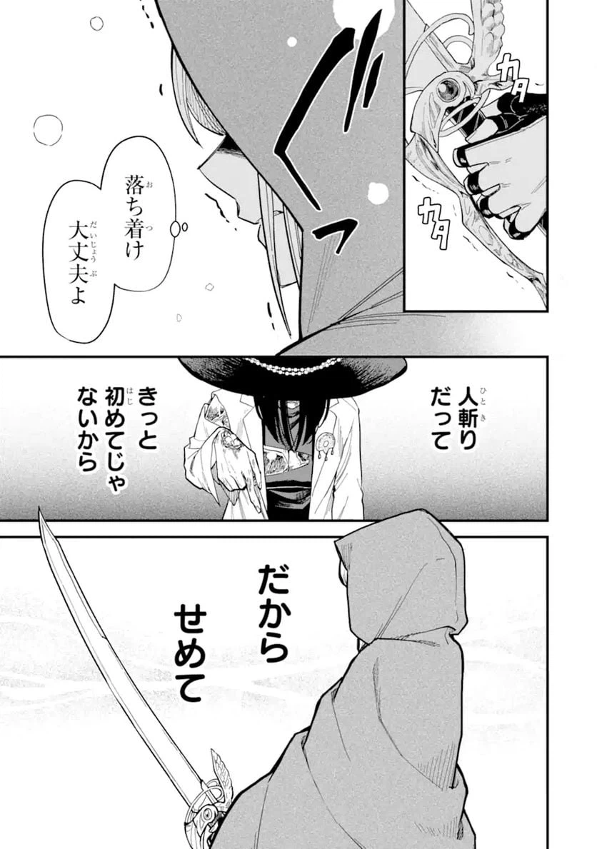 ページ 17 — 第16話