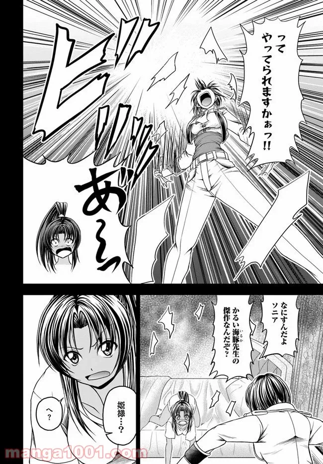 ページ 12 — 第22話