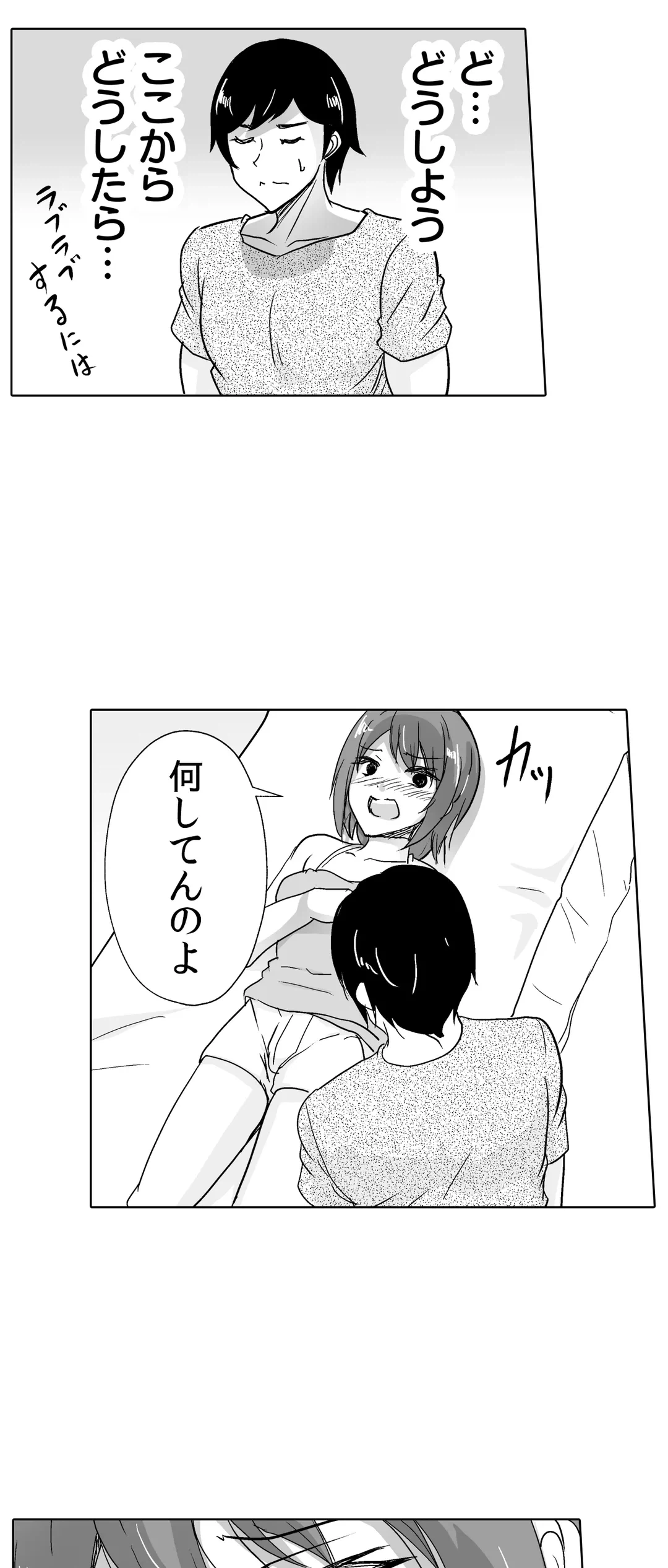 ページ 26 — 第44話