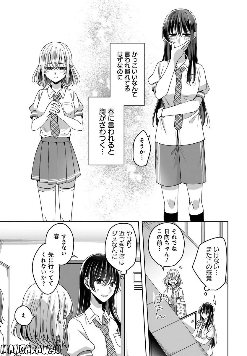 ページ 17 — 第4話