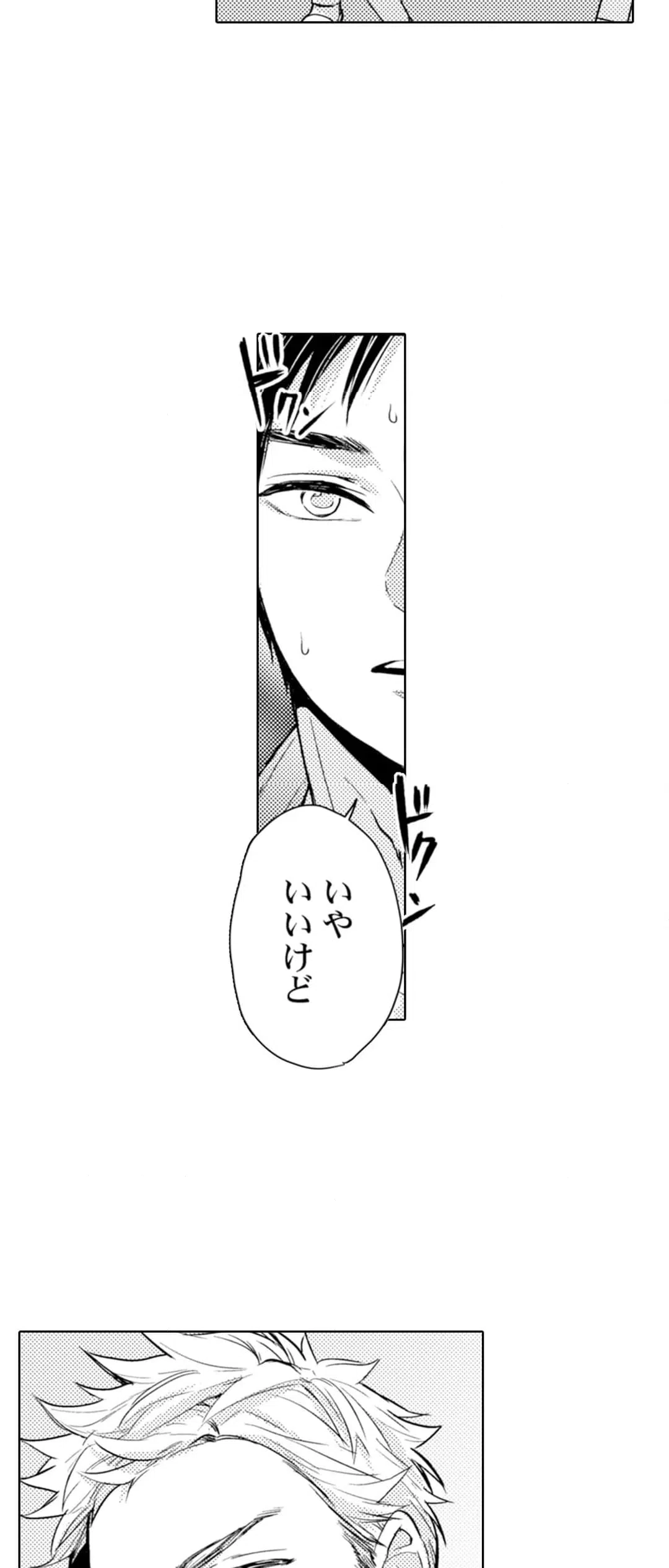 ページ 5 — 第9話