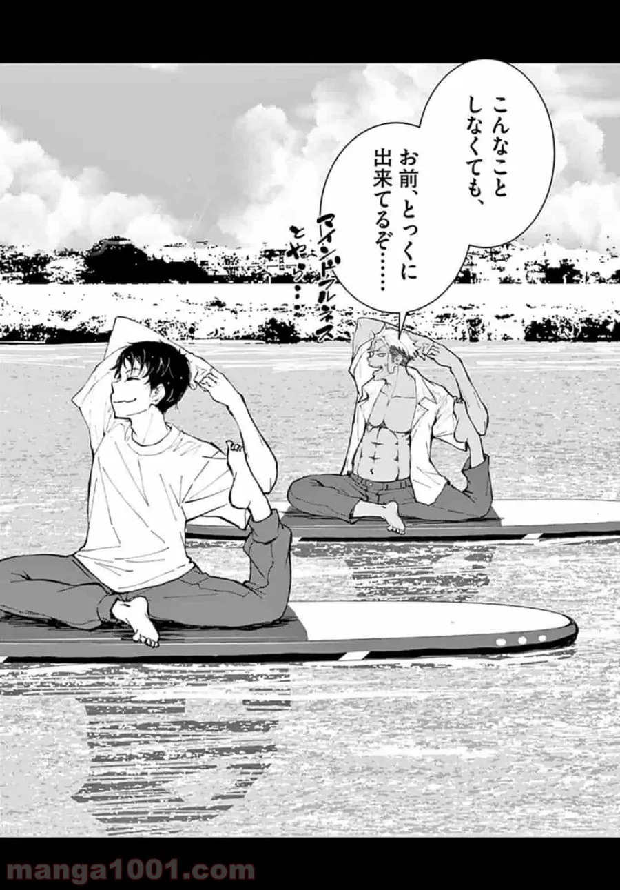 ページ 3 — 第12.1話