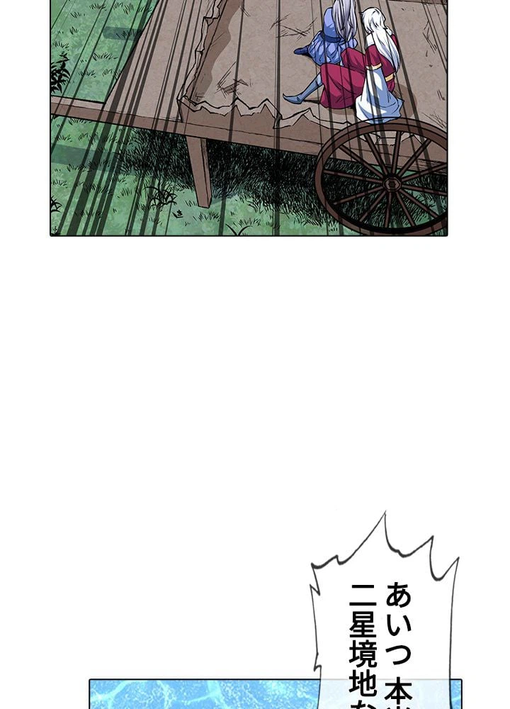 ページ 22 — 第215話