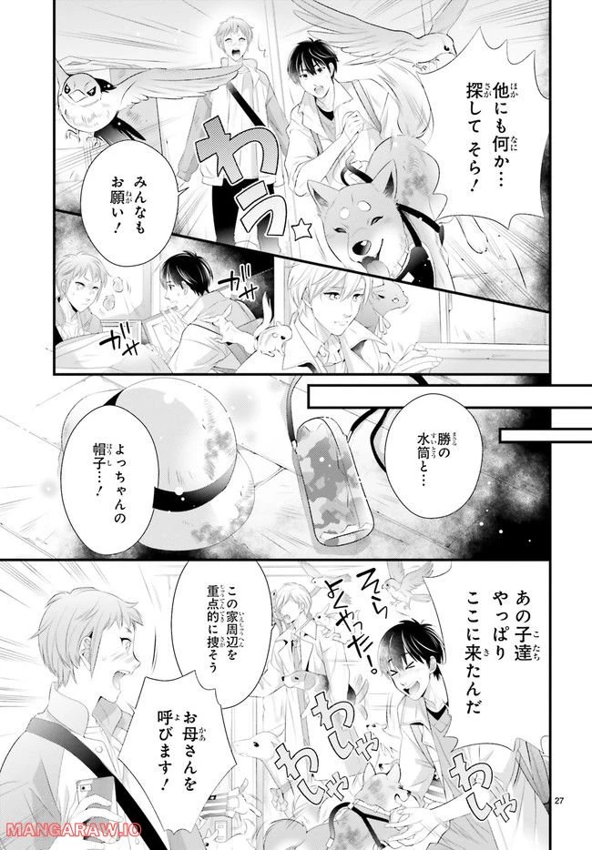 ページ 4 — 第5.5話