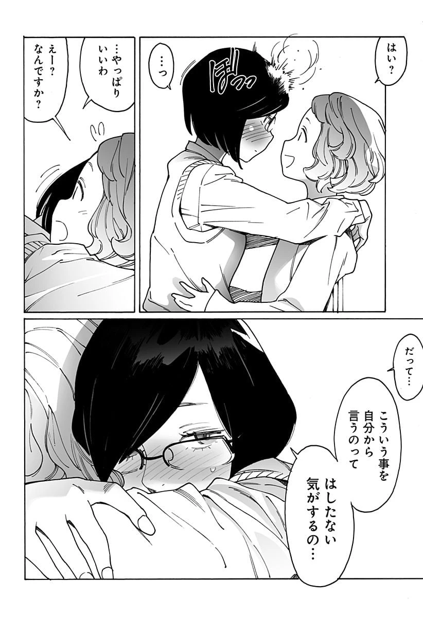 ページ 6 — 第272話