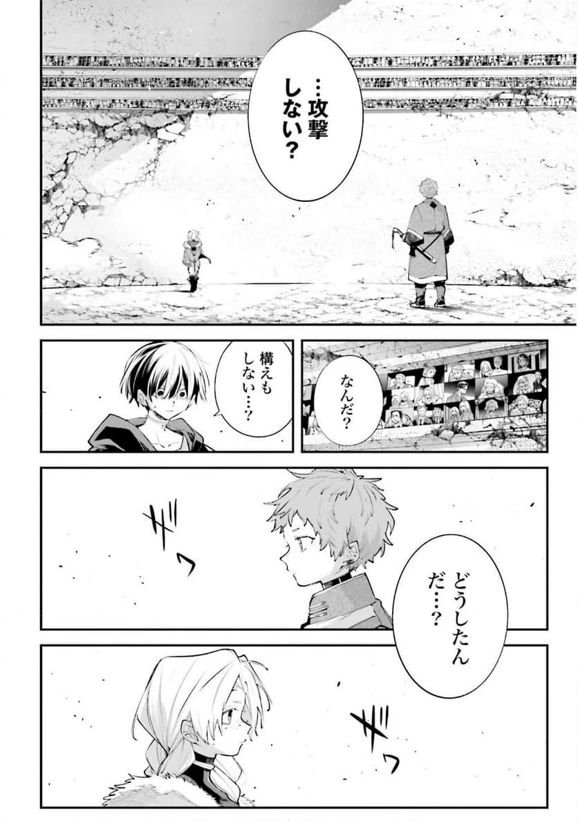 ページ 28 — 第21話