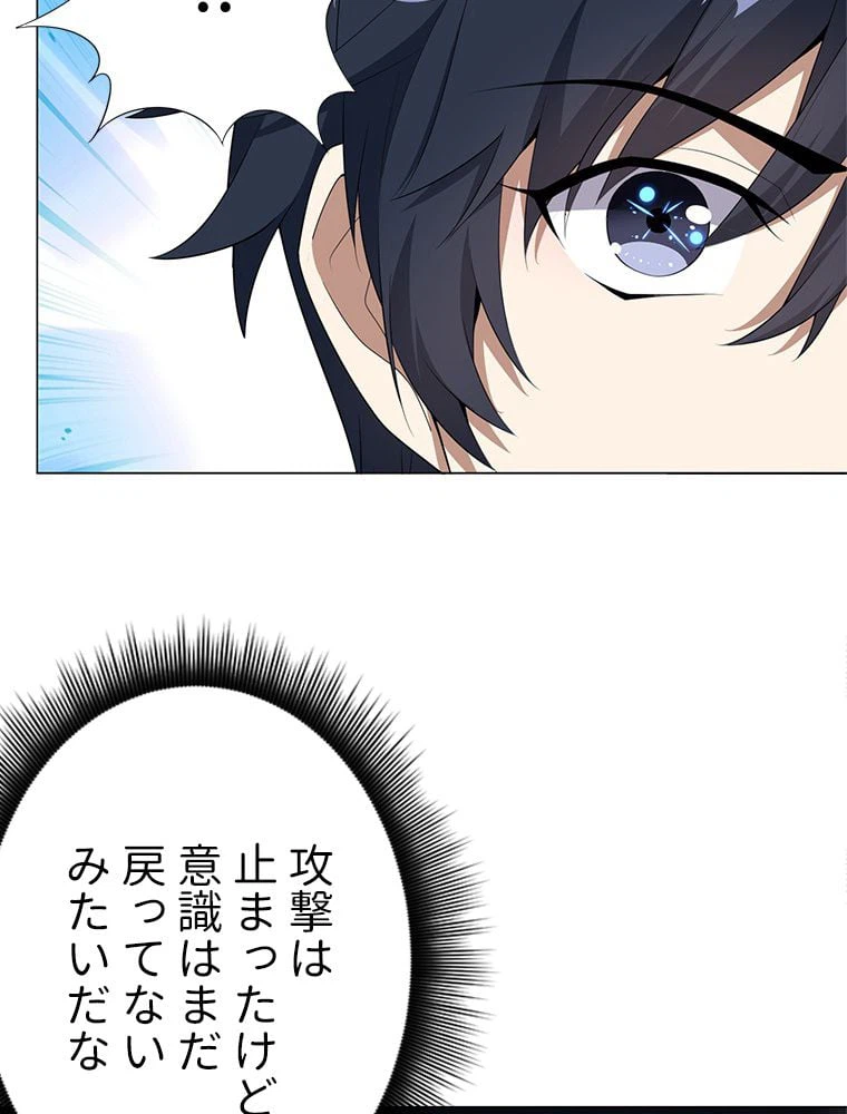 ページ 6 — 第2話