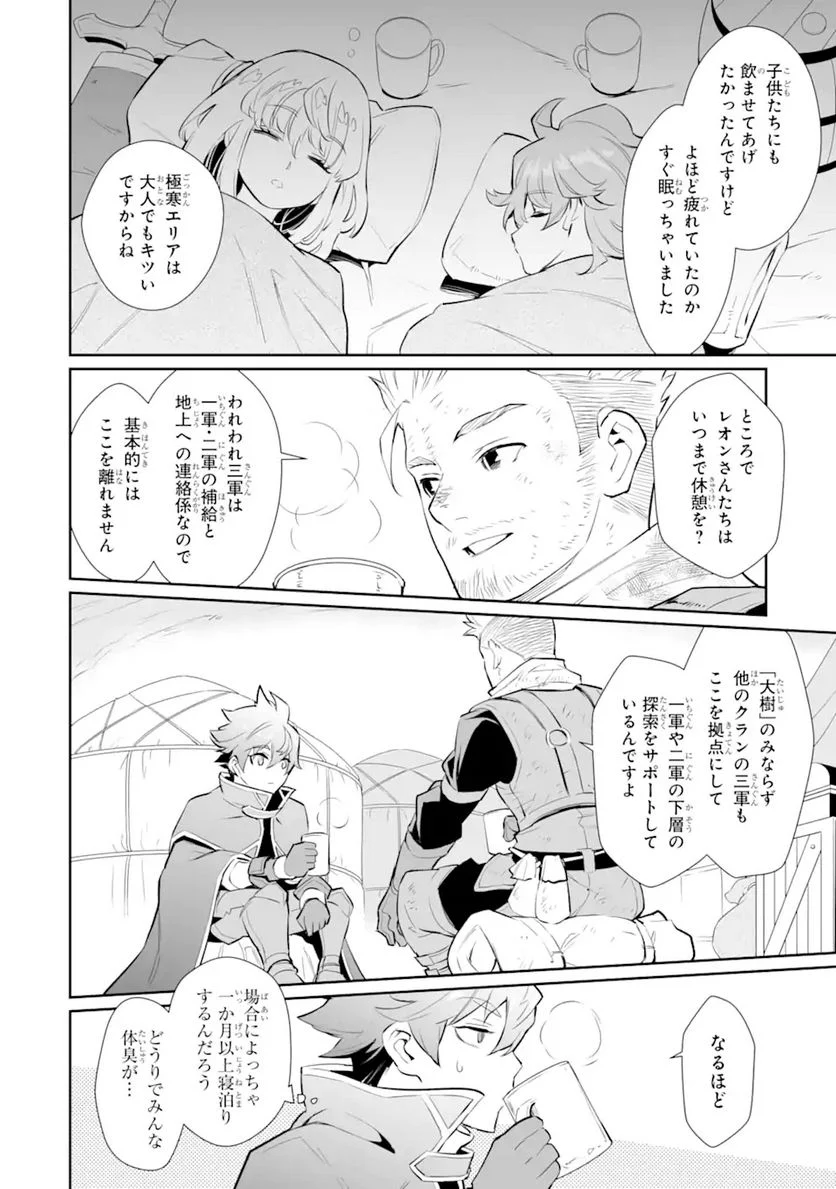 ページ 5 — 第18.2話
