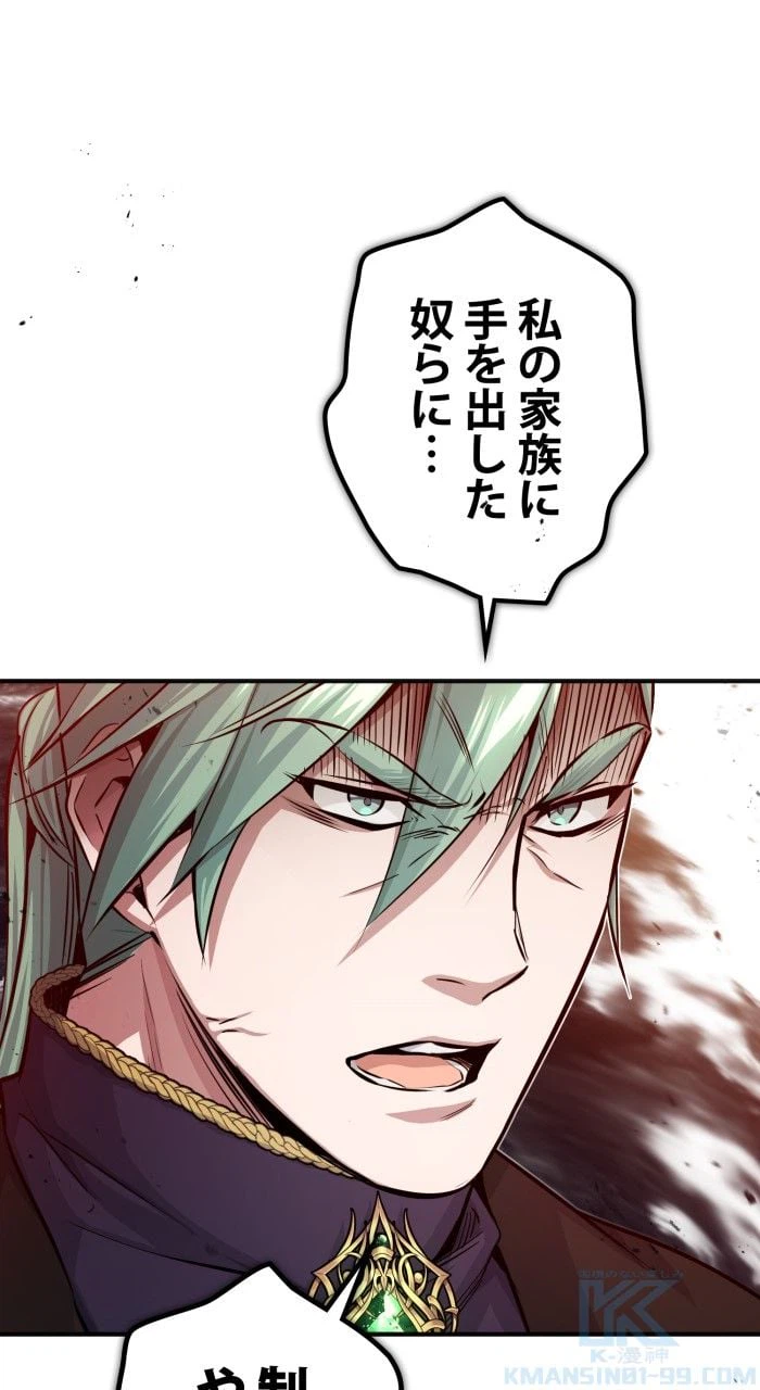 ページ 11 — 第59話