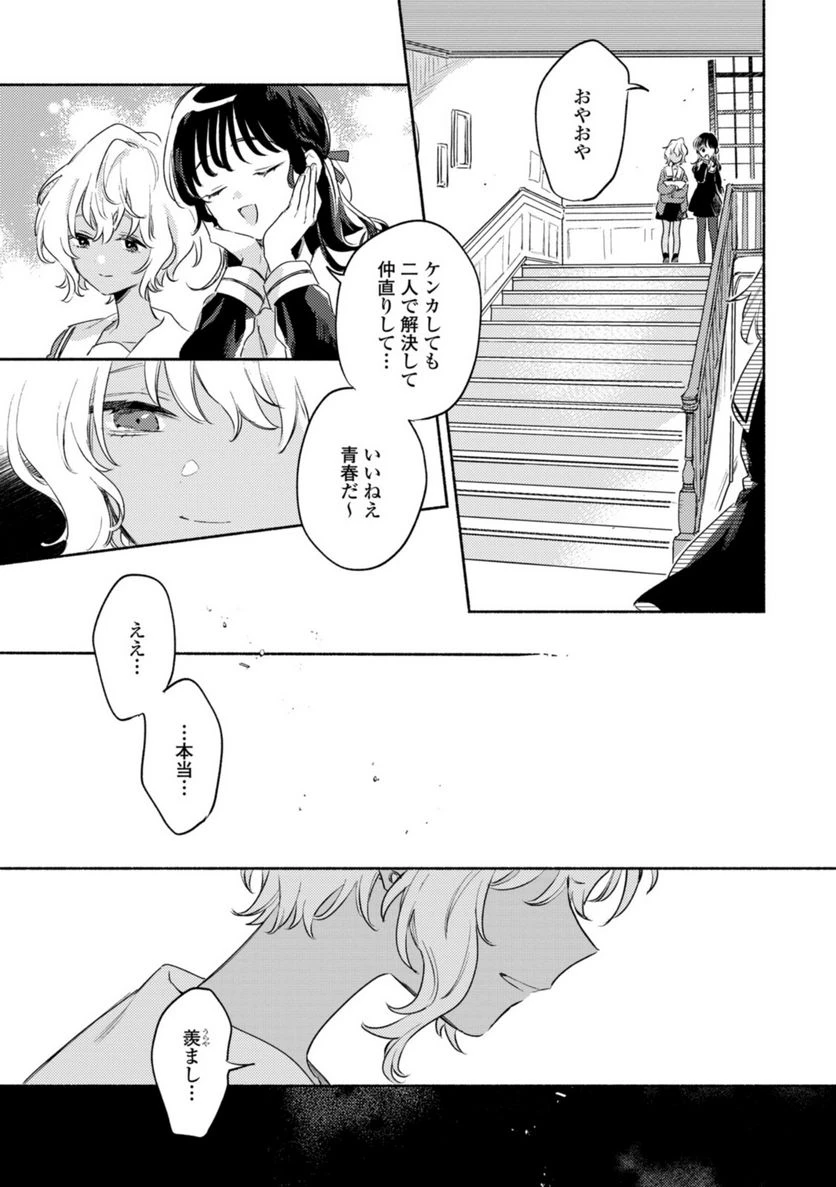 ページ 5 — 第24.1話