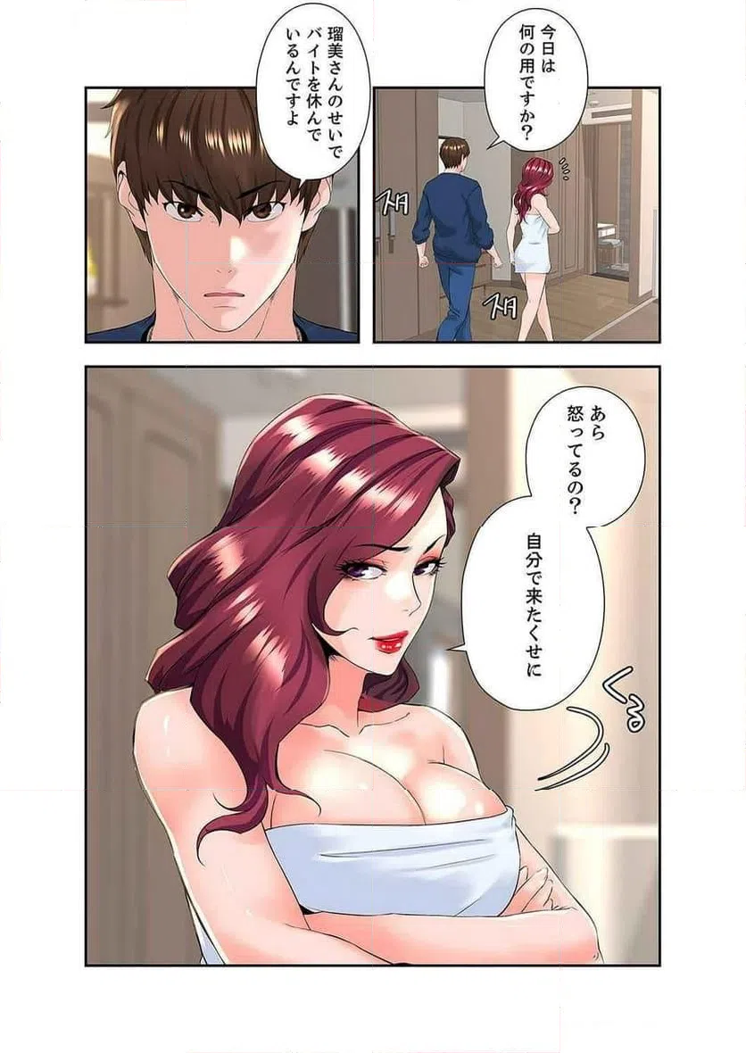 ページ 16 — 第15話