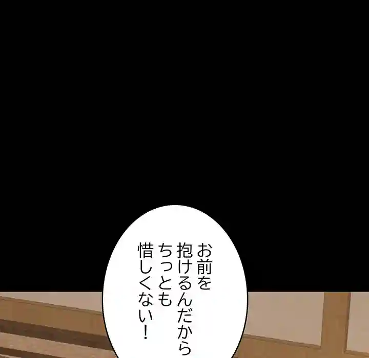 ページ 18 — 第8話