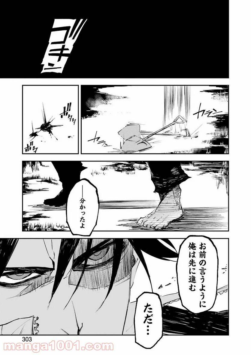 ページ 9 — 第6話