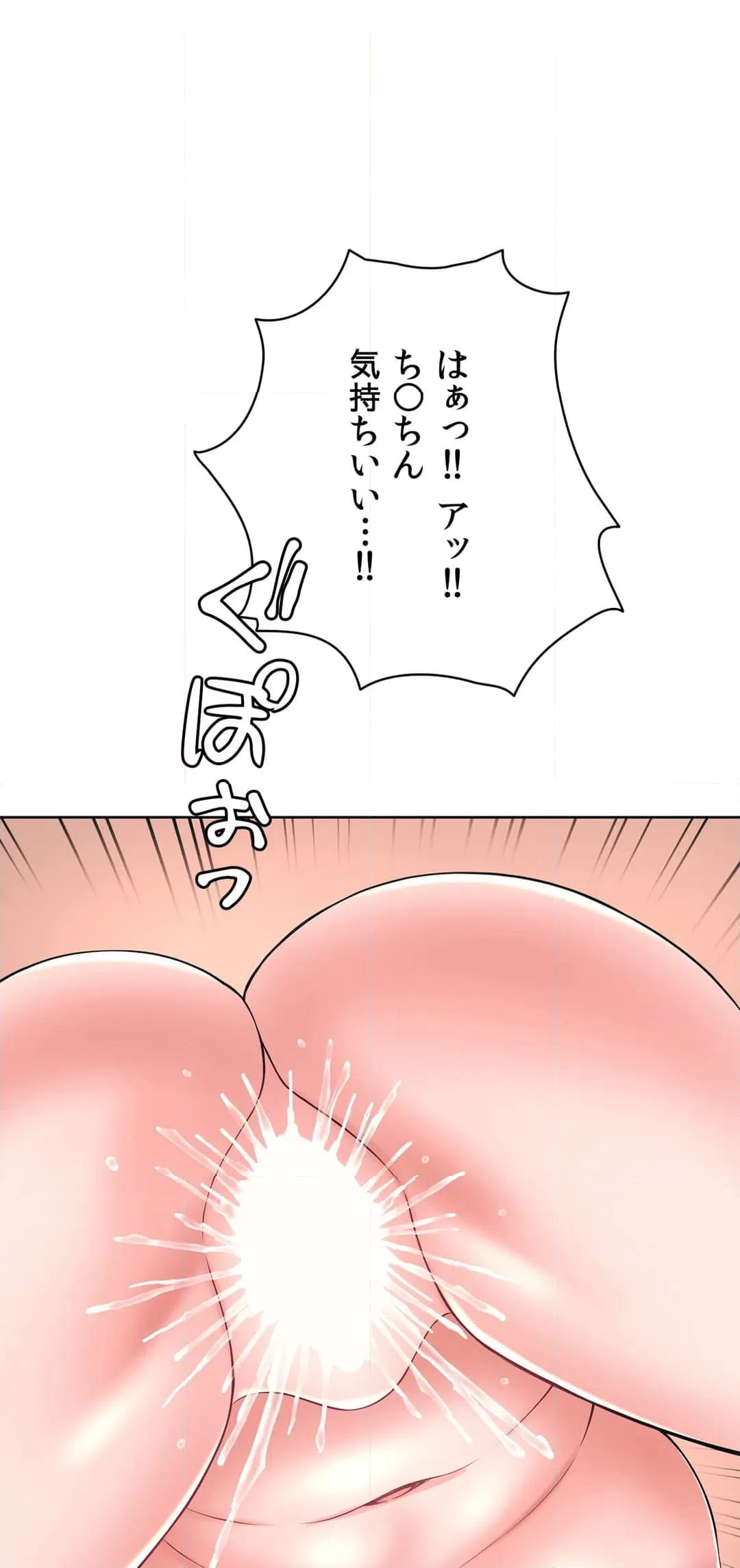 ページ 20 — 第45話
