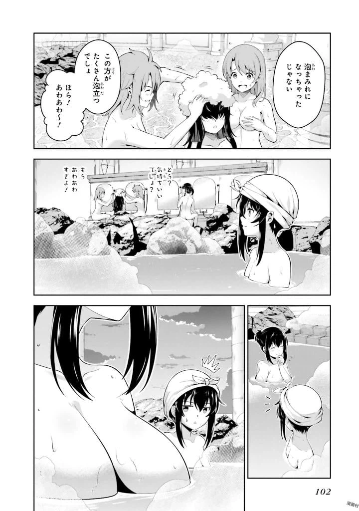 ページ 22 — 第3話