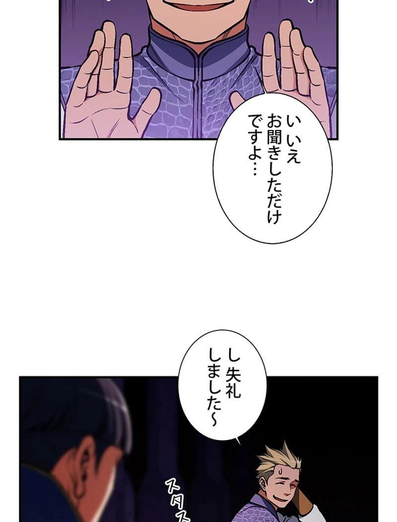 ページ 12 — 第105話