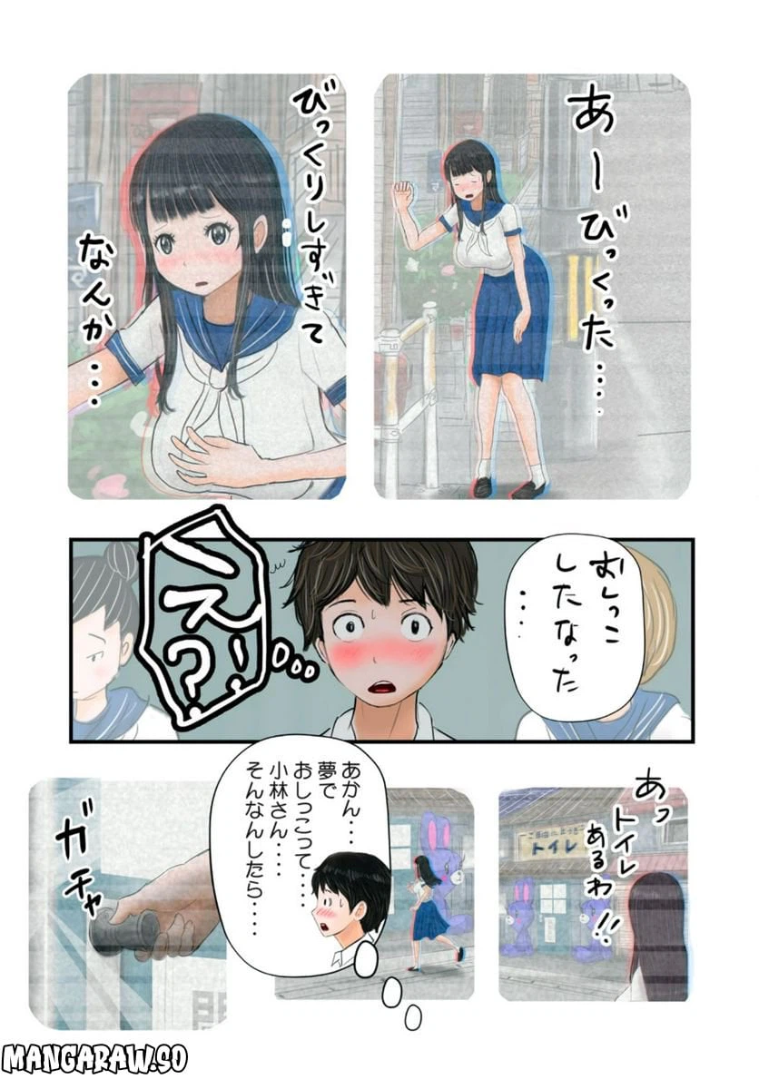 ページ 7 — 第9話