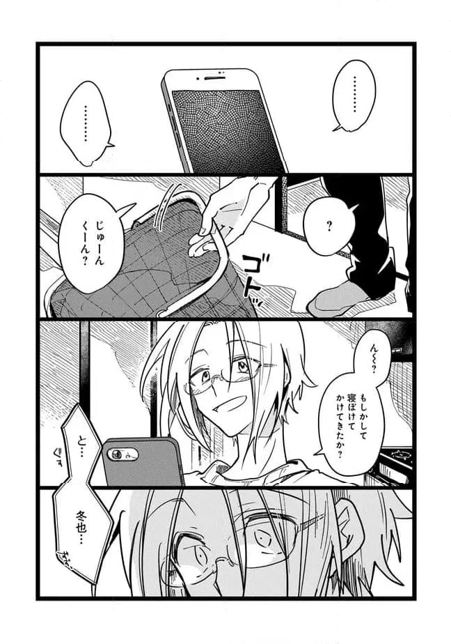 ページ 9 — 第69話
