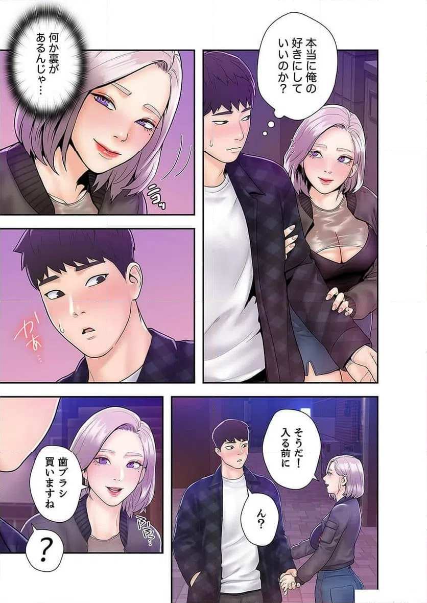 ページ 31 — 第8話