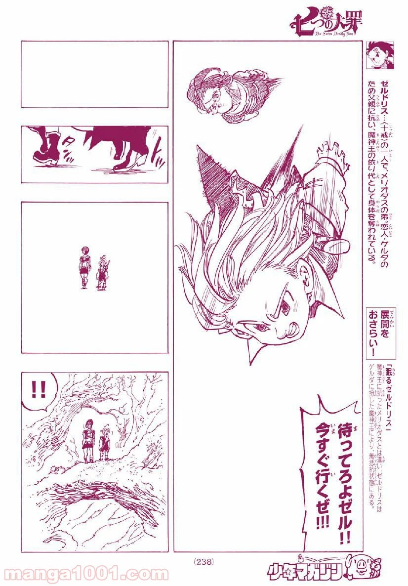 ページ 14 — 第322話