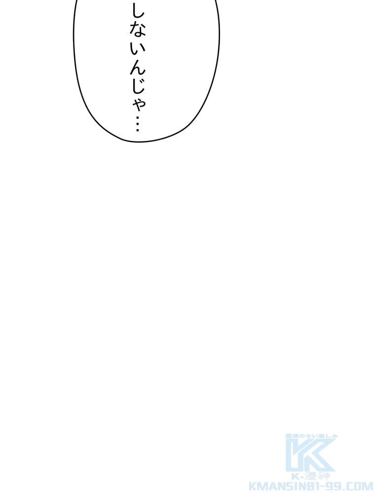 ページ 26 — 第97話