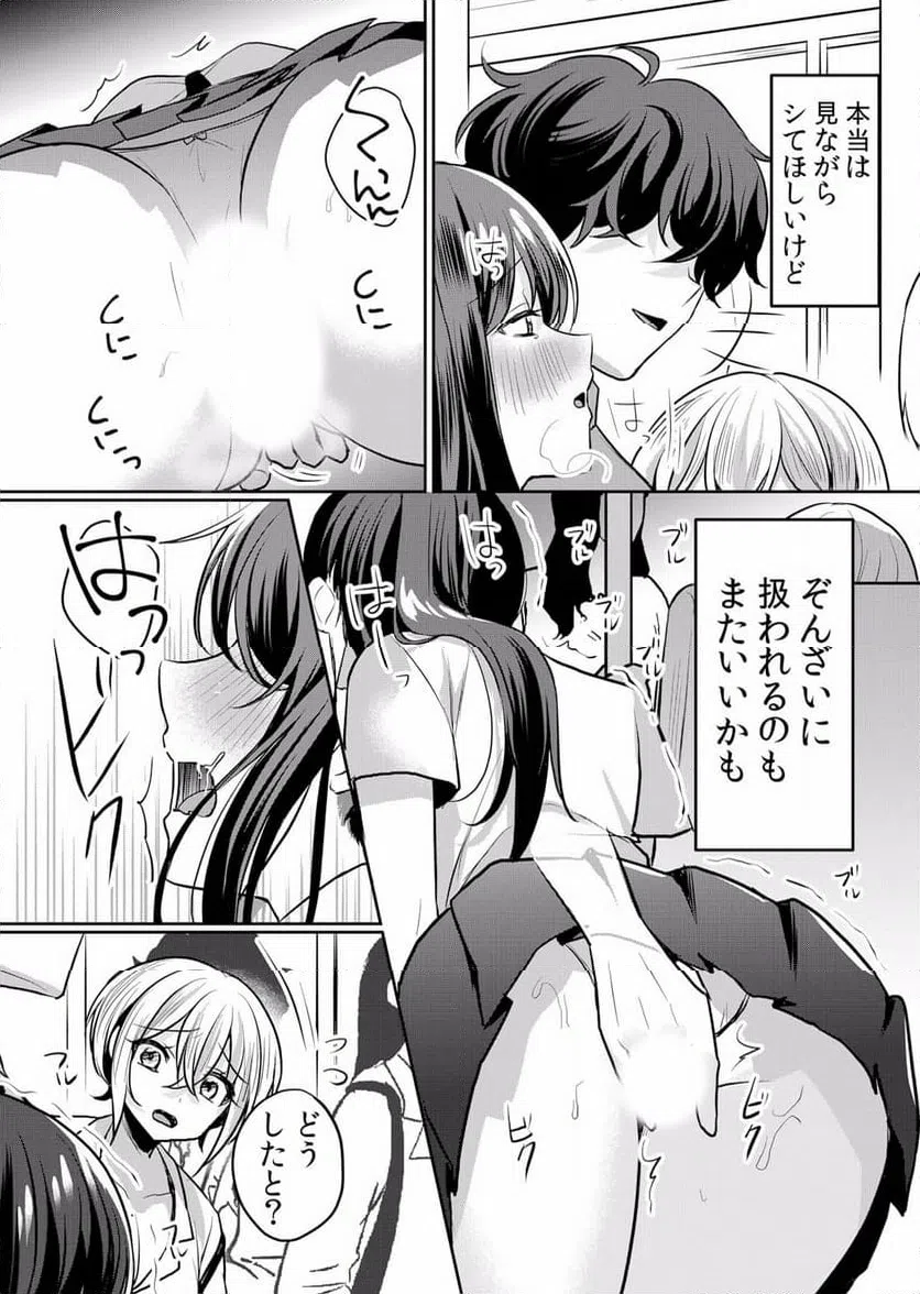 ページ 13 — 第29話