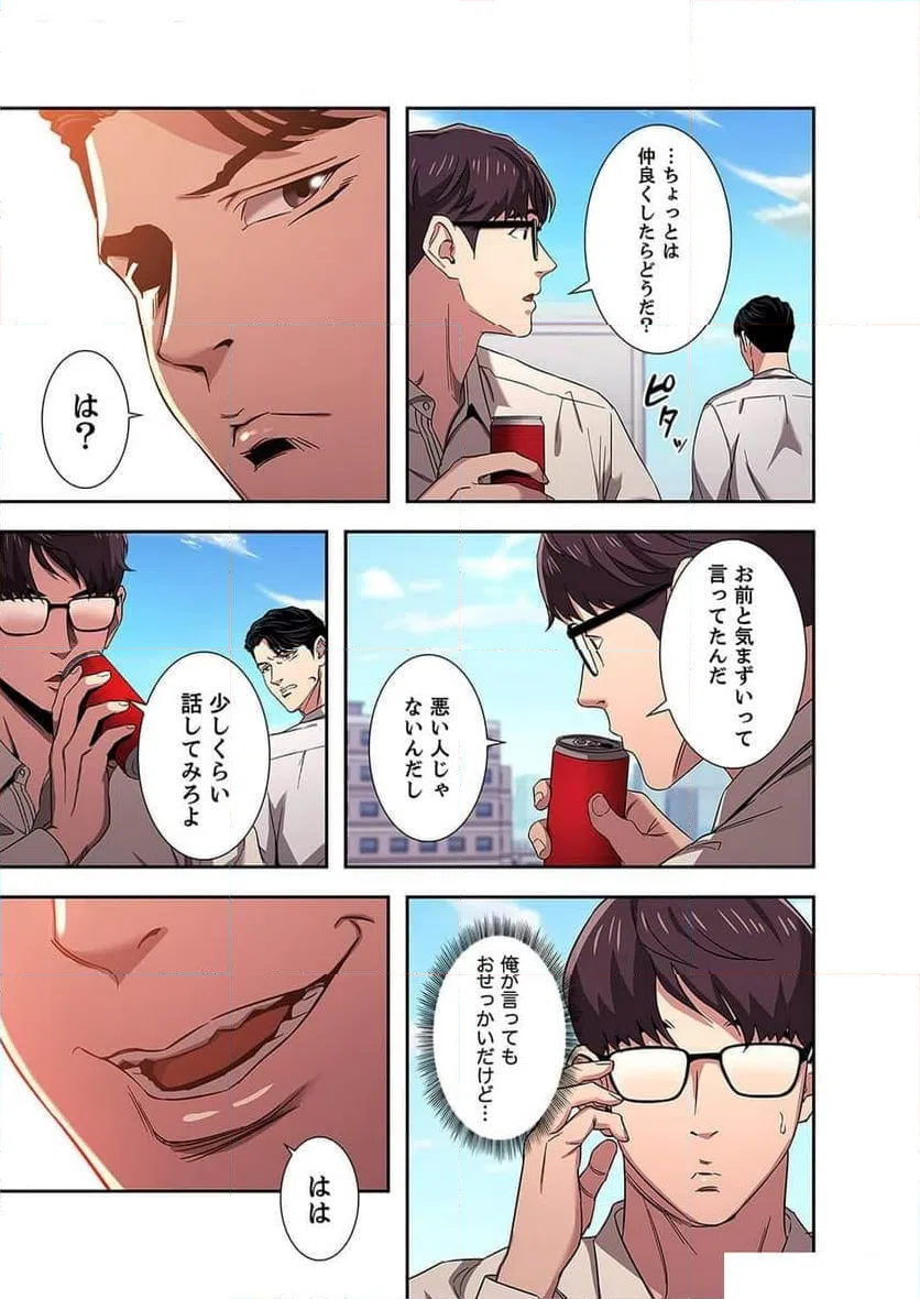 ページ 12 — 第4話