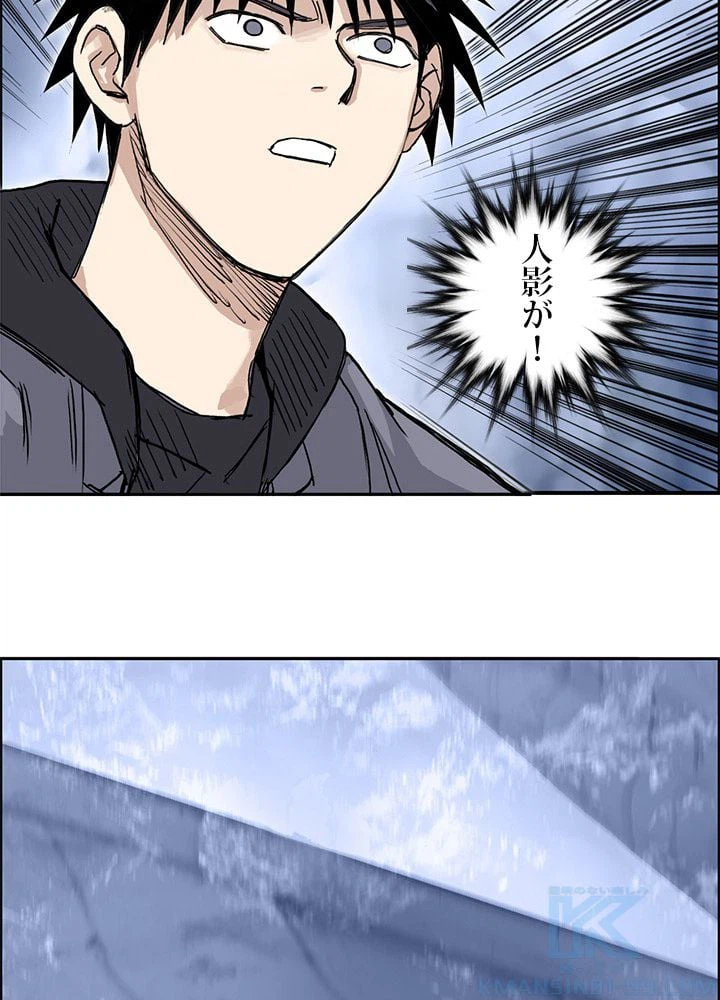 ページ 14 — 第271話