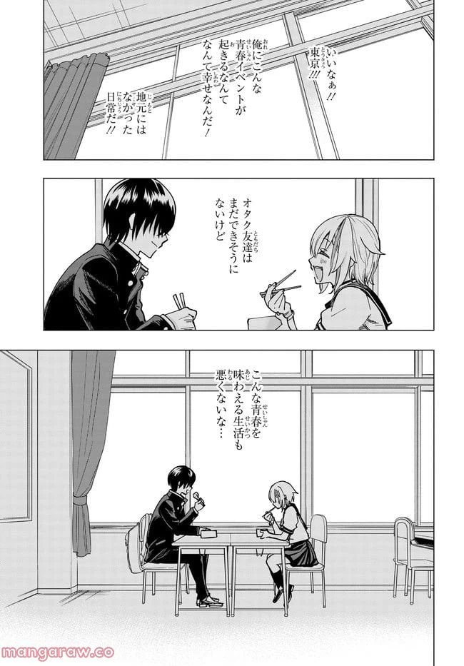 ページ 37 — 第1.1話