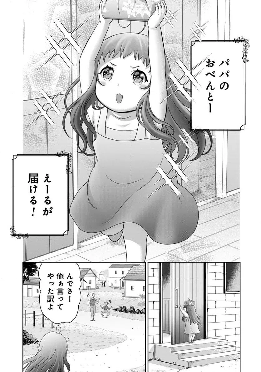 ページ 3 — 第14話