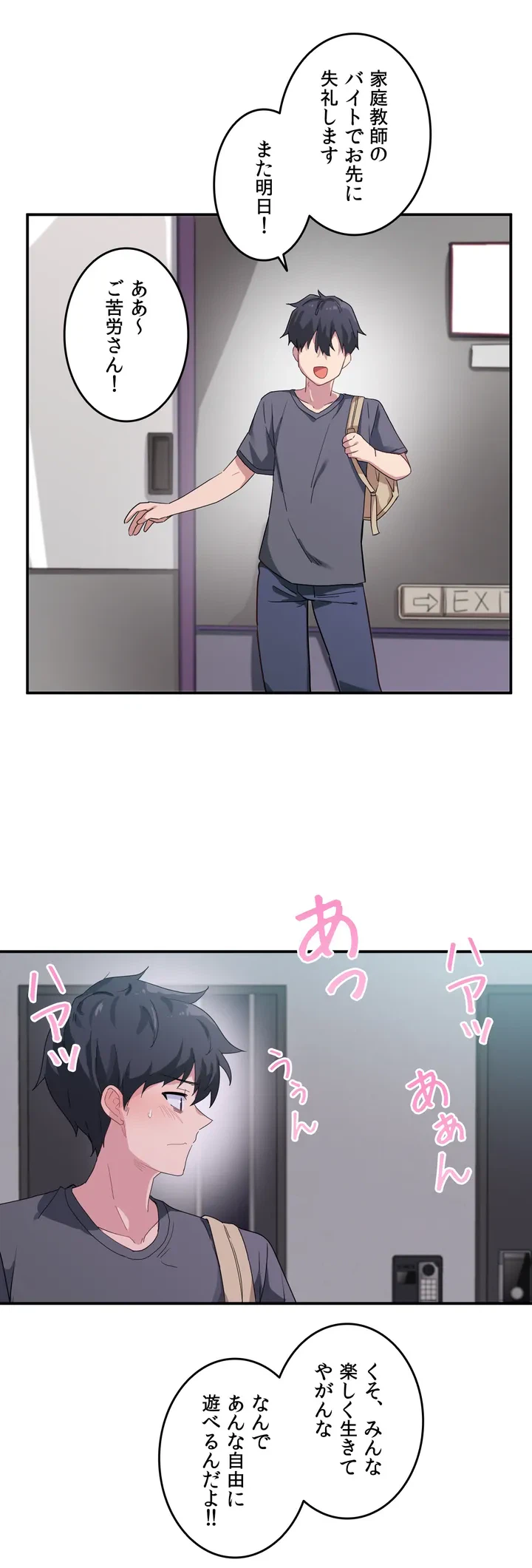 ページ 4 — 第1話