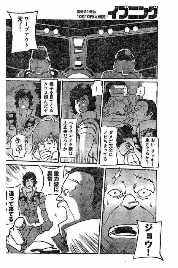 ページ 16 — 第2話