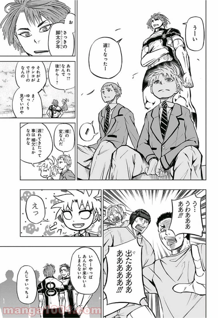ページ 15 — 第3話